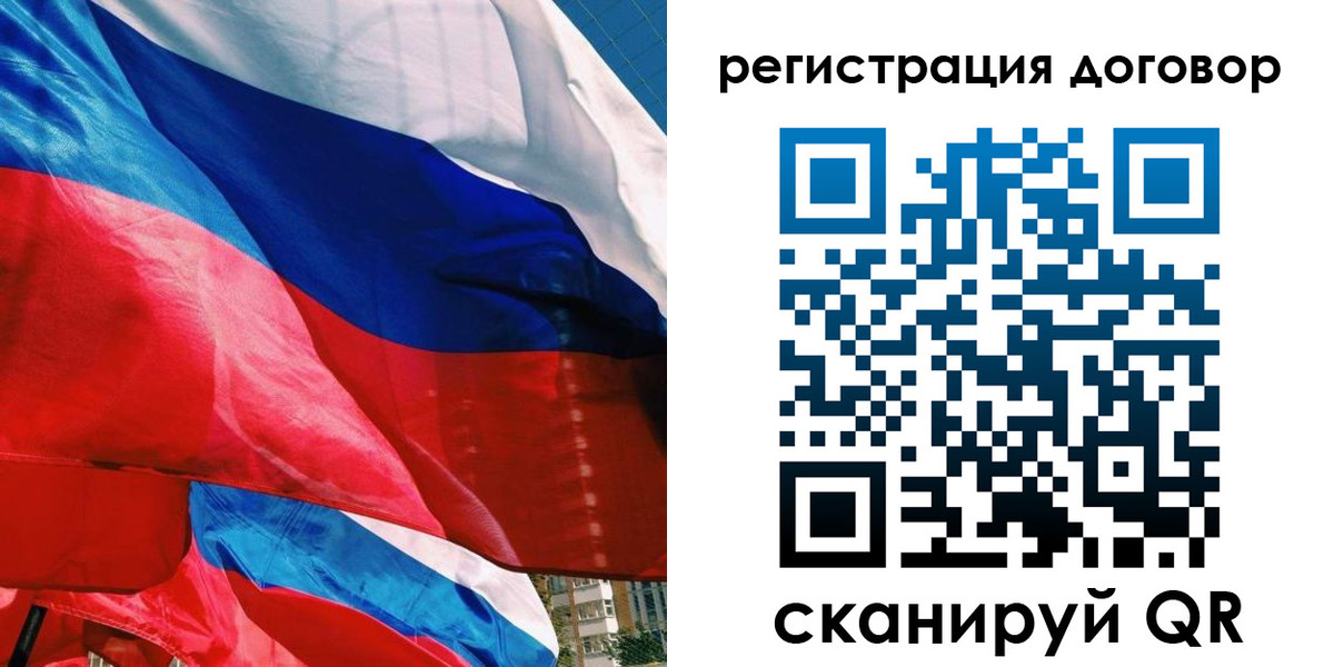 прописка штамп в Иркутской области