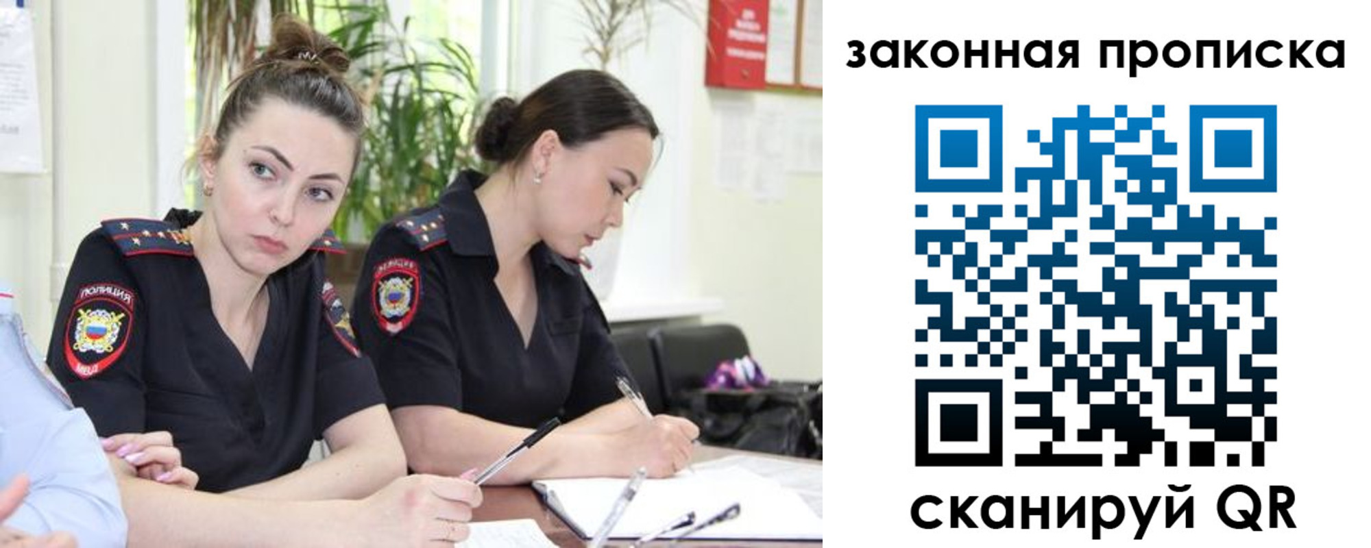 прописка 2025 в Иркутской области