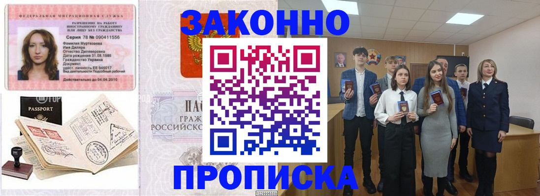 временная регистрация надежно в Иркутской области