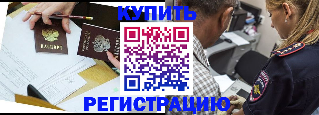 временная регистрация госуслуги в Иркутской области