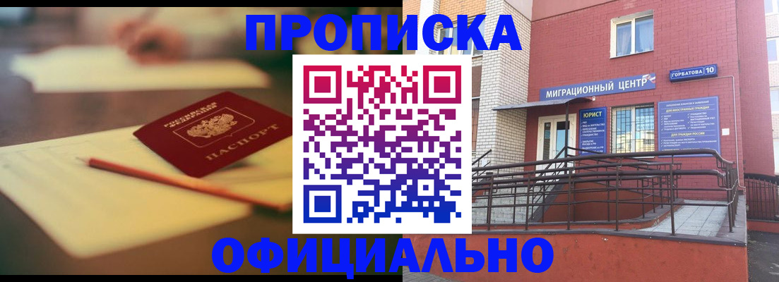 временная регистрация для всех в Иркутской области