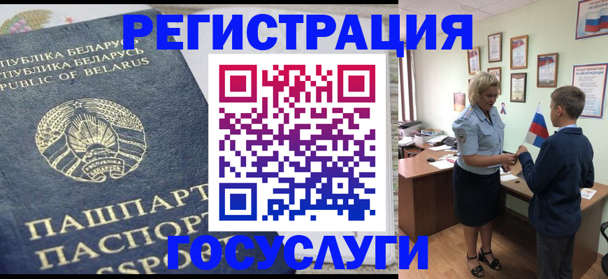 временная прописка в Иркутской области