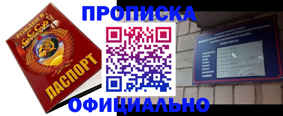 временная регистрация гарантия в Иркутской области