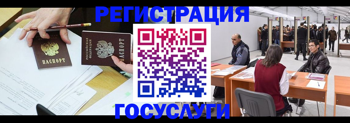 временная регистрация гарантия в Иркутской области